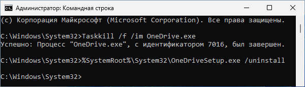 Как удалить или отключить OneDrive в Windows 11