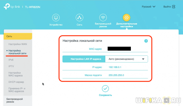 Настройка  WiFi Роутера TP-Link — Подключение Интернета к Компьютеру и Прошивка