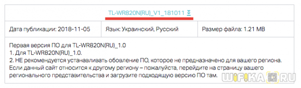 Настройка  WiFi Роутера TP-Link — Подключение Интернета к Компьютеру и Прошивка