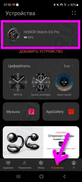 Сброс Смарт-Часов До Заводских Настроек — Huawei Honor, Xiaomi Mibro, Wearfit X8 (X9) Pro, Ultra, Samsung Galaxy Watch