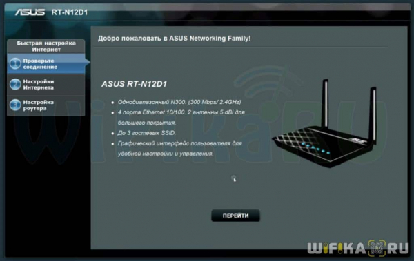 Настройка WiFi Роутера ASUS — Как Подключить к Компьютеру и Интернету?