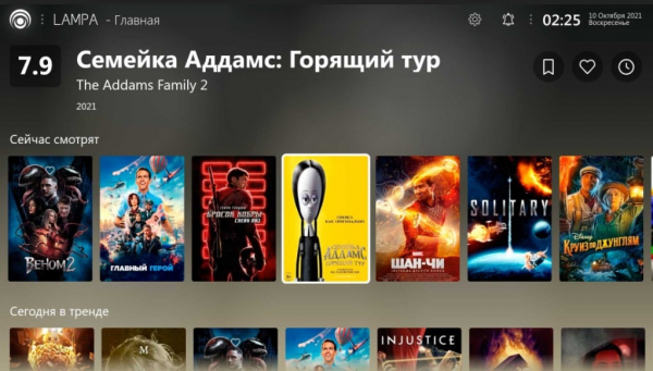 Лучшие бесплатные кинотеатры для Android TV и Smart TV