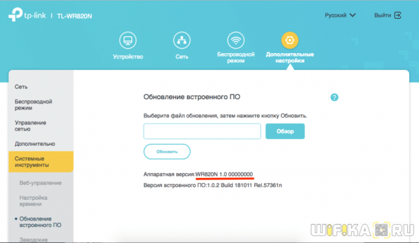 Настройка  WiFi Роутера TP-Link — Подключение Интернета к Компьютеру и Прошивка